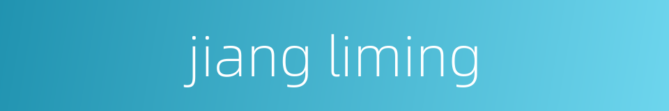 jiang liming的同义词