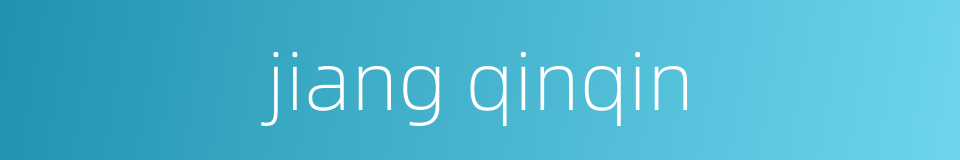jiang qinqin的同义词