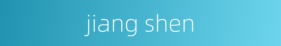 jiang shen的同义词