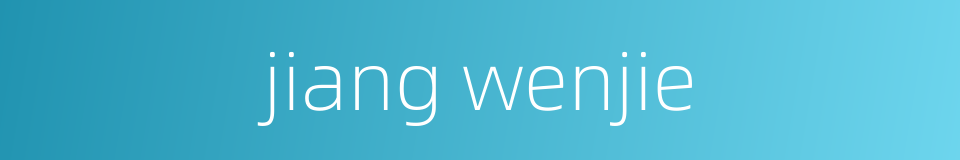 jiang wenjie的同义词