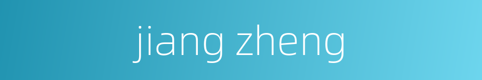 jiang zheng的同义词