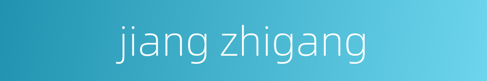 jiang zhigang的同义词