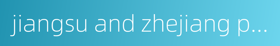 jiangsu and zhejiang provinces的同义词