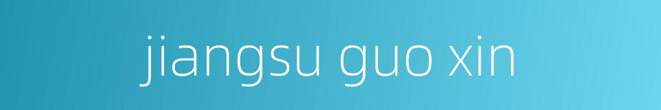 jiangsu guo xin的同义词