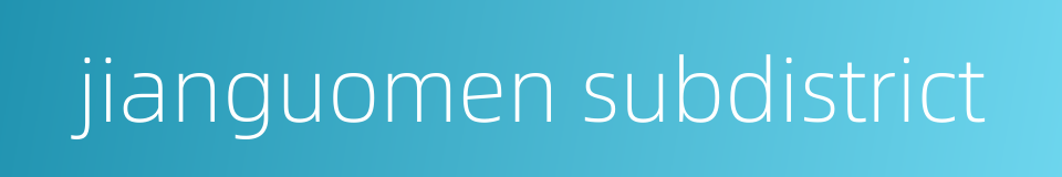 jianguomen subdistrict的同义词