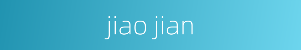 jiao jian的同义词