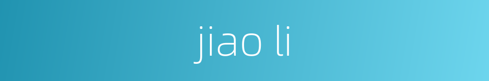jiao li的同义词