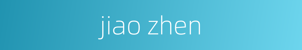 jiao zhen的同义词