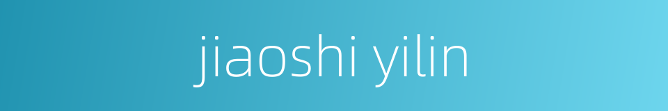 jiaoshi yilin的同义词