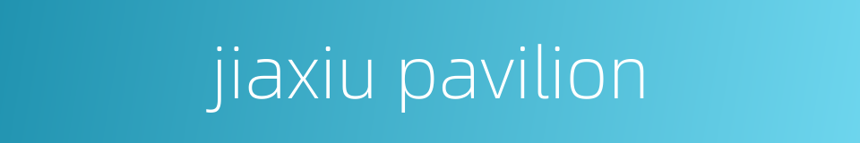 jiaxiu pavilion的同义词