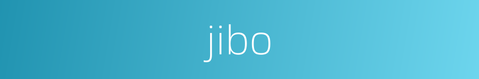 jibo的同义词