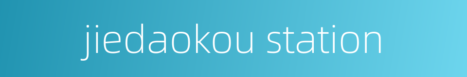 jiedaokou station的同义词