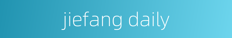 jiefang daily的同义词