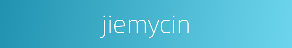 jiemycin的同义词
