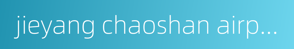 jieyang chaoshan airport的同义词