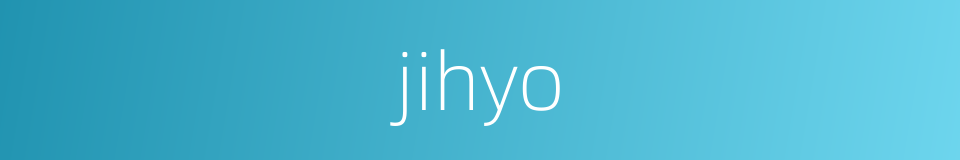 jihyo的同义词