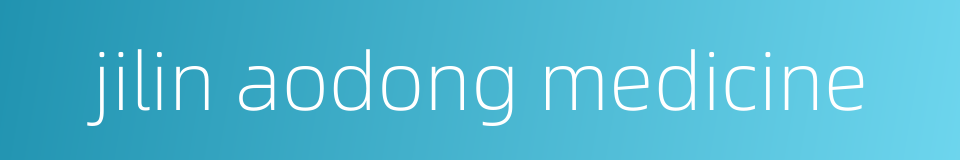 jilin aodong medicine的同义词