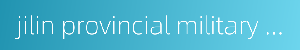 jilin provincial military command的同义词
