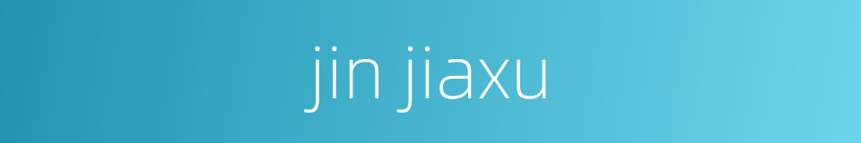 jin jiaxu的同义词