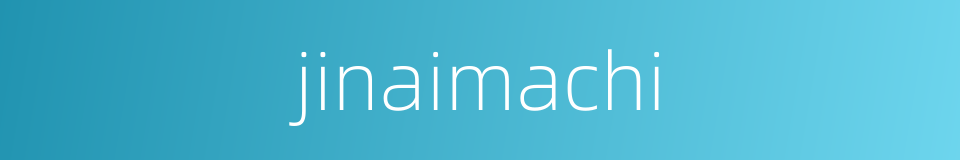 jinaimachi的同义词