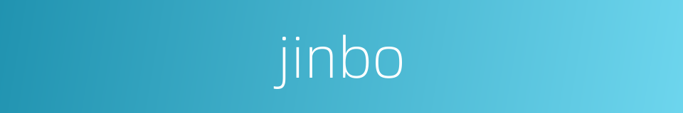 jinbo的同义词