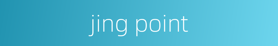 jing point的同义词
