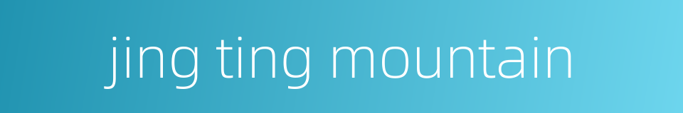 jing ting mountain的同义词