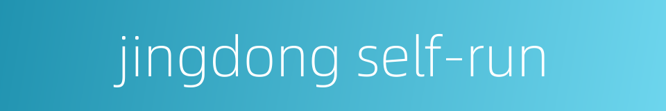 jingdong self-run的同义词