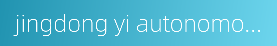 jingdong yi autonomous county的同义词