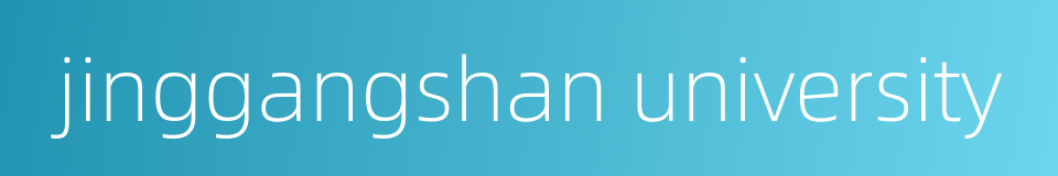 jinggangshan university的同义词