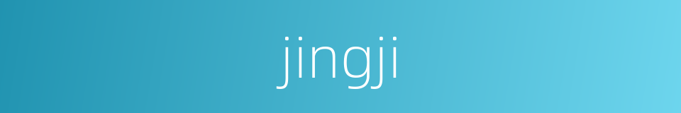 jingji的同义词