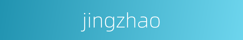 jingzhao的同义词