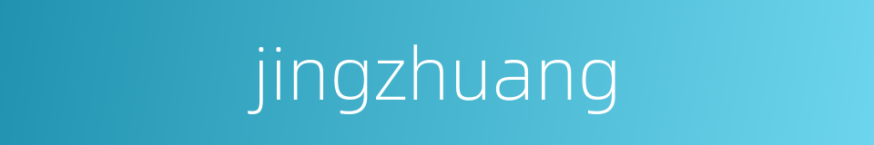 jingzhuang的同义词
