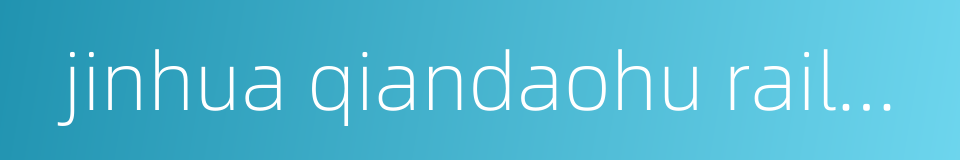 jinhua qiandaohu railway的同义词
