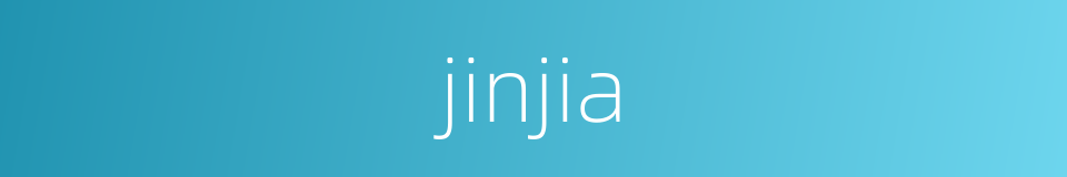 jinjia的同义词