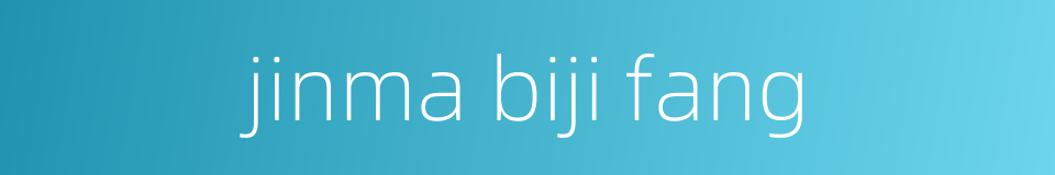 jinma biji fang的同义词