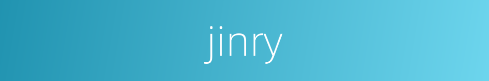 jinry的同义词