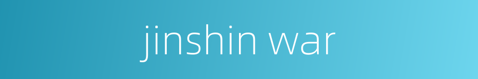 jinshin war的同义词
