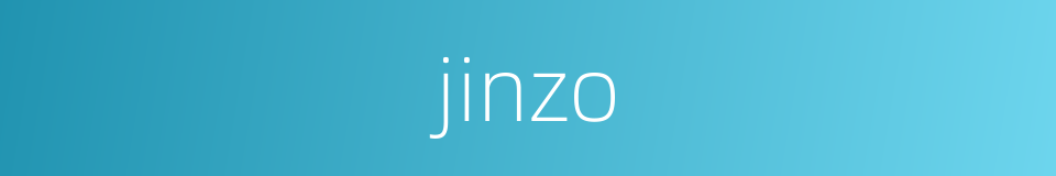 jinzo的同义词