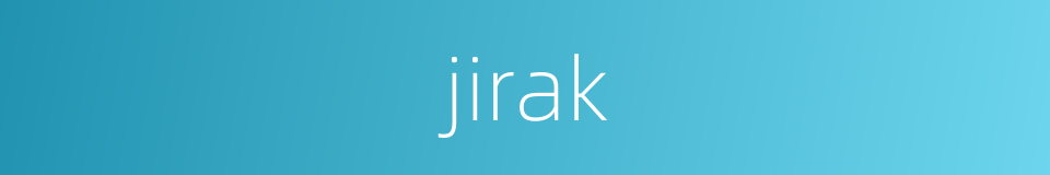 jirak的同义词