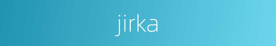 jirka的同义词