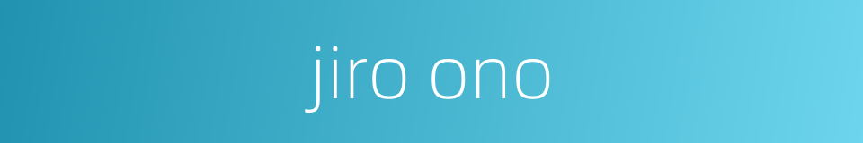 jiro ono的同义词