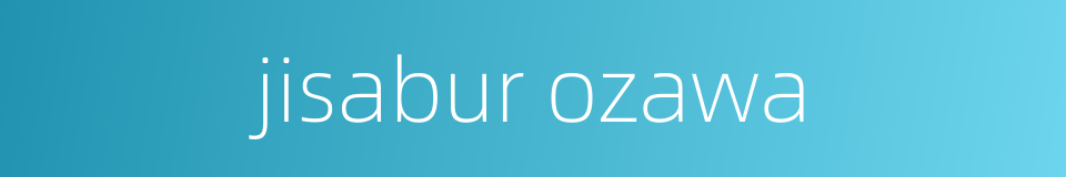 jisabur ozawa的同义词