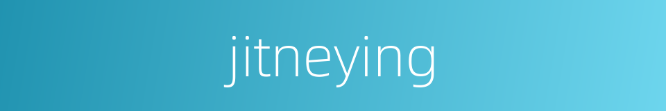 jitneying的同义词