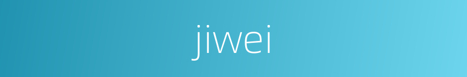 jiwei的同义词