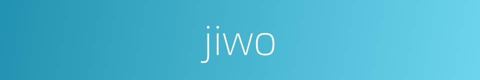 jiwo的同义词