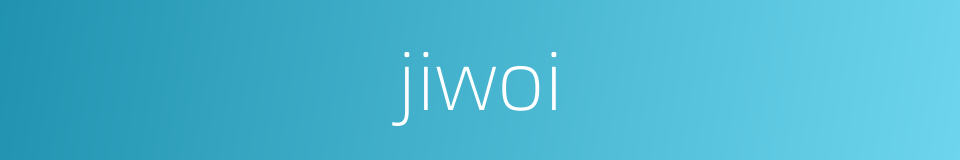 jiwoi的同义词