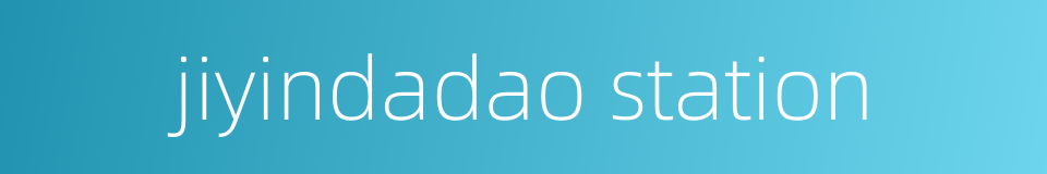 jiyindadao station的同义词