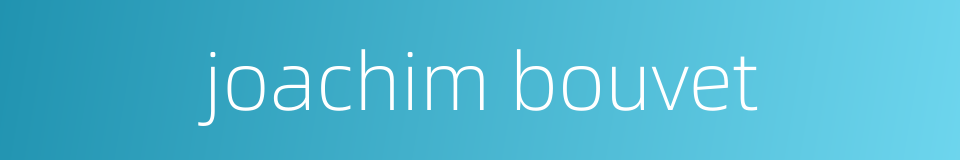 joachim bouvet的同义词