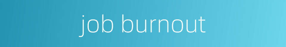 job burnout的同义词